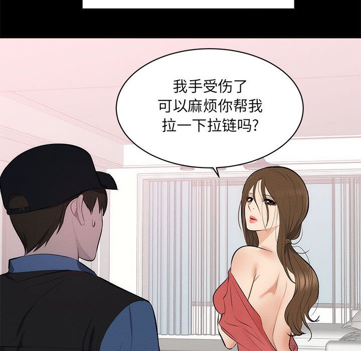[Manhwa] High-class women Love, big breasts, mature women#[114P]-20