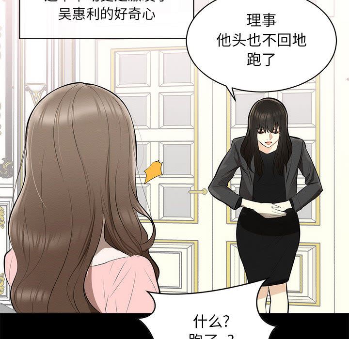 [Manhwa] High-class women Love, big breasts, mature women#[114P]-22