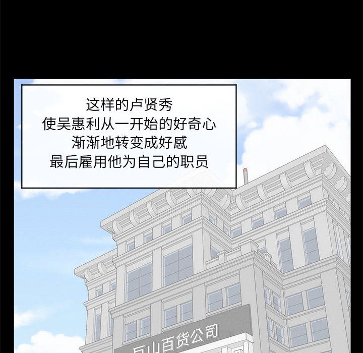 [Manhwa] High-class women Love, big breasts, mature women#[114P]-24