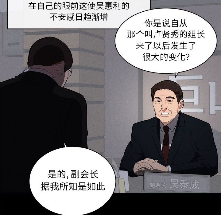 [Manhwa] High-class women Love, big breasts, mature women#[114P]-28