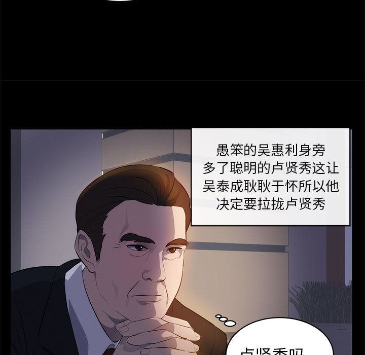 [Manhwa] High-class women Love, big breasts, mature women#[114P]-29