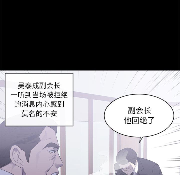 [Manhwa] High-class women Love, big breasts, mature women#[114P]-33