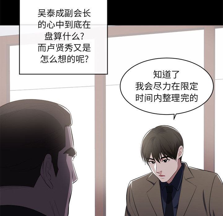 [Manhwa] High-class women Love, big breasts, mature women#[114P]-37