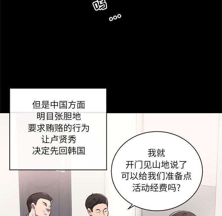 [Manhwa] High-class women Love, big breasts, mature women#[114P]-44