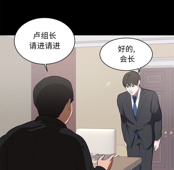 [Manhwa] High-class women Love, big breasts, mature women#[114P]-52