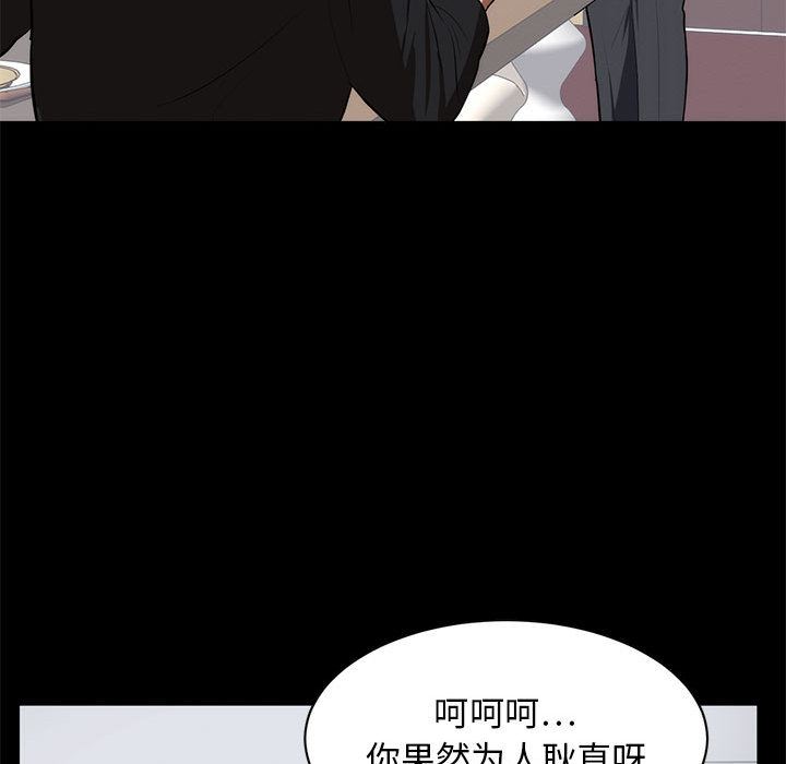 [Manhwa] High-class women Love, big breasts, mature women#[114P]-53