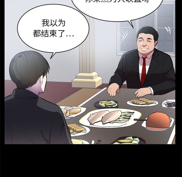 [Manhwa] High-class women Love, big breasts, mature women#[114P]-54