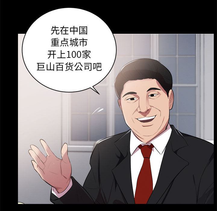 [Manhwa] High-class women Love, big breasts, mature women#[114P]-55