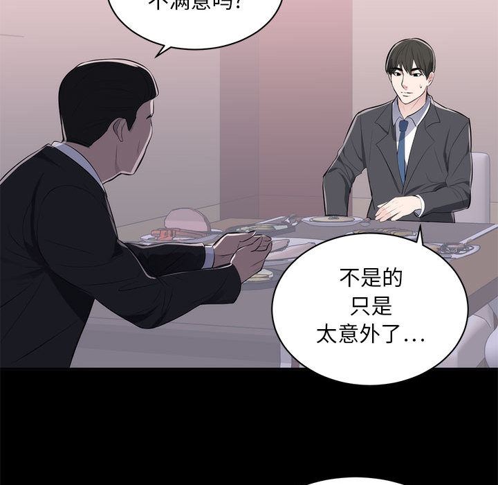 [Manhwa] High-class women Love, big breasts, mature women#[114P]-60