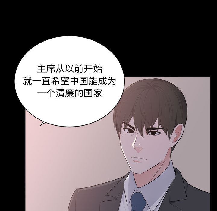 [Manhwa] High-class women Love, big breasts, mature women#[114P]-62