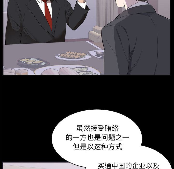 [Manhwa] High-class women Love, big breasts, mature women#[114P]-64