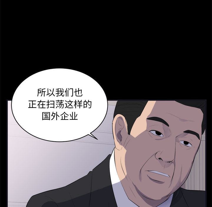[Manhwa] High-class women Love, big breasts, mature women#[114P]-66