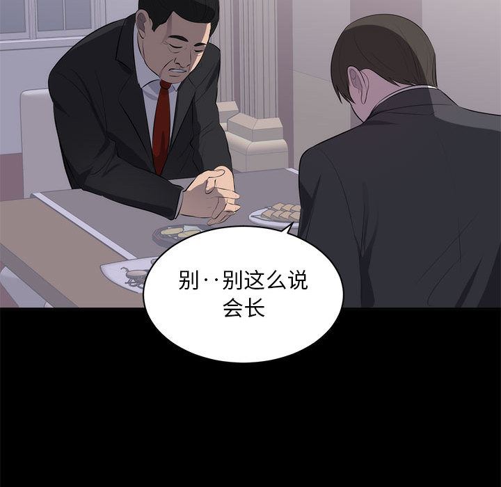 [Manhwa] High-class women Love, big breasts, mature women#[114P]-68