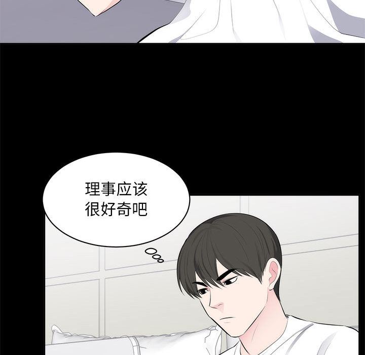 [Manhwa] High-class women Love, big breasts, mature women#[114P]-72