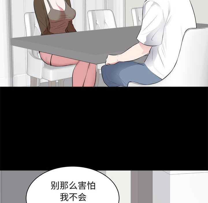[Manhwa] High-class women Love, big breasts, mature women#[114P]-81