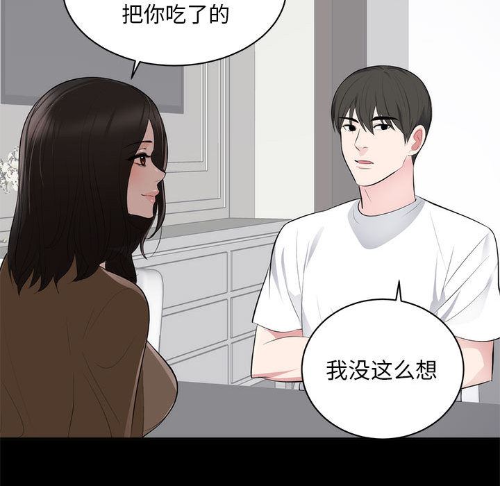 [Manhwa] High-class women Love, big breasts, mature women#[114P]-82
