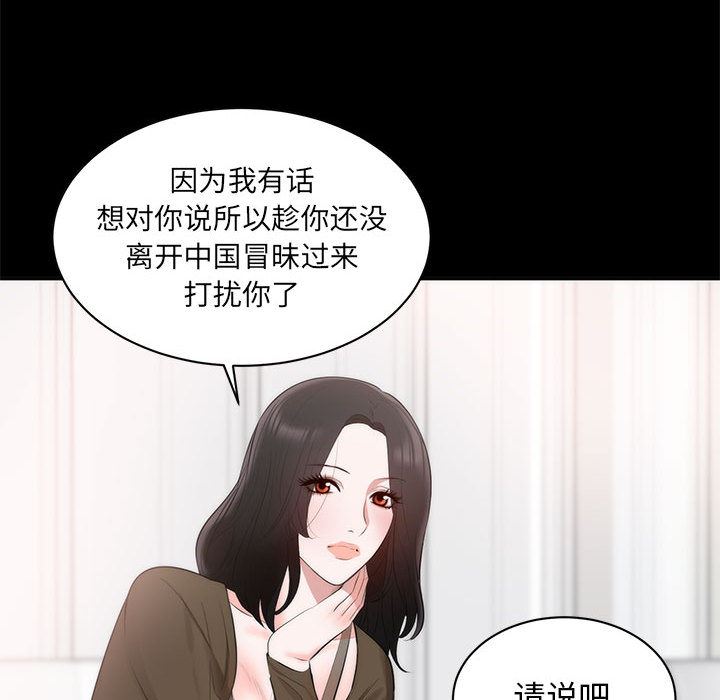 [Manhwa] High-class women Love, big breasts, mature women#[114P]-83