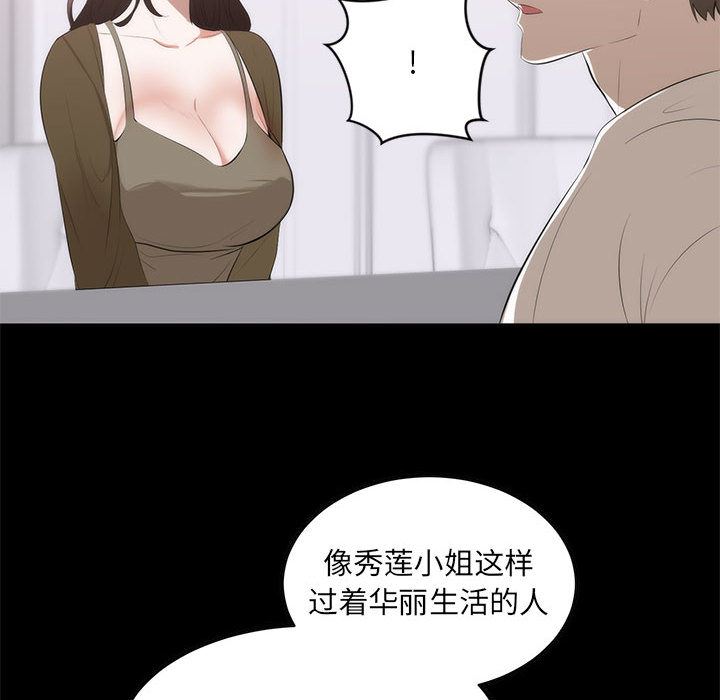 [Manhwa] High-class women Love, big breasts, mature women#[114P]-87