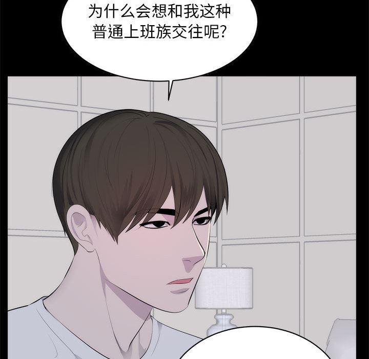 [Manhwa] High-class women Love, big breasts, mature women#[114P]-88