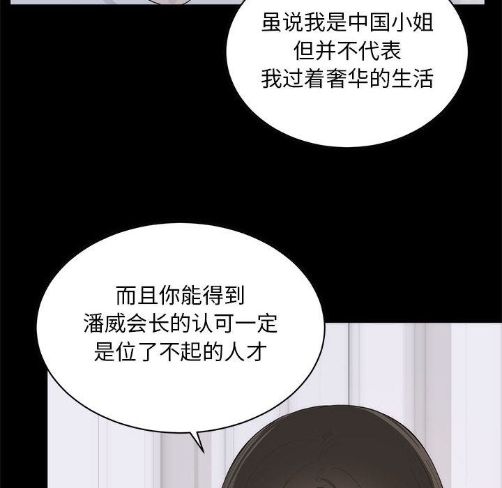 [Manhwa] High-class women Love, big breasts, mature women#[114P]-89