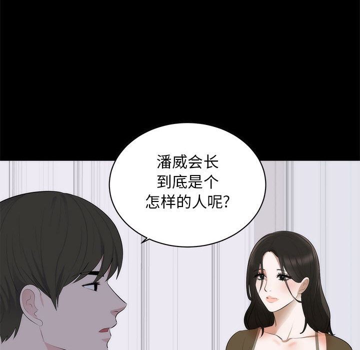 [Manhwa] High-class women Love, big breasts, mature women#[114P]-91