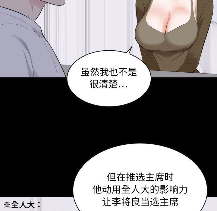 [Manhwa] High-class women Love, big breasts, mature women#[114P]-92