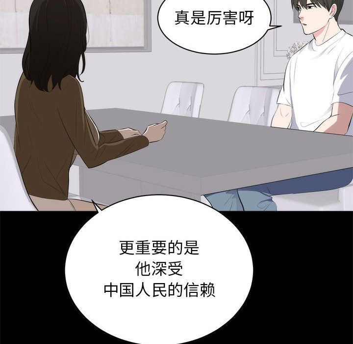 [Manhwa] High-class women Love, big breasts, mature women#[114P]-95