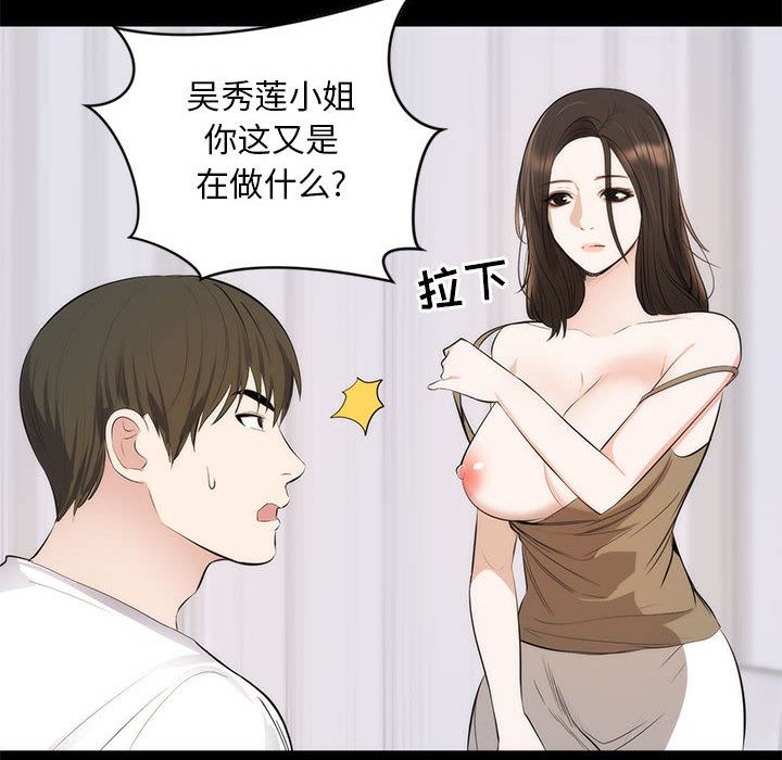 [Manhwa] High-class women Love, big breasts, mature women#[114P]-99