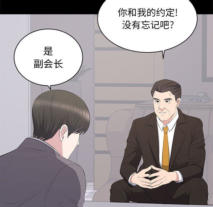 [Manhwa] High-class women Love, big breasts, mature women#[118P]-13