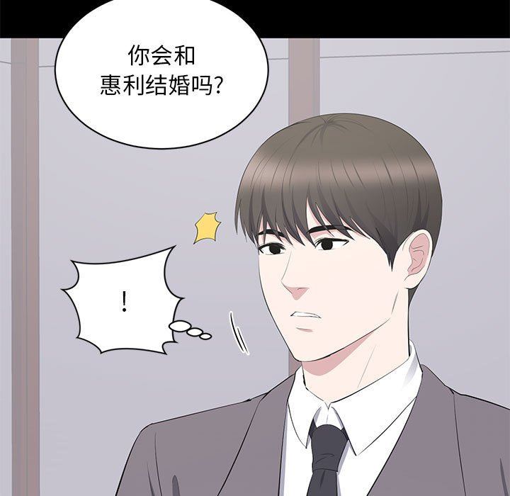 [Manhwa] High-class women Love, big breasts, mature women#[118P]-15