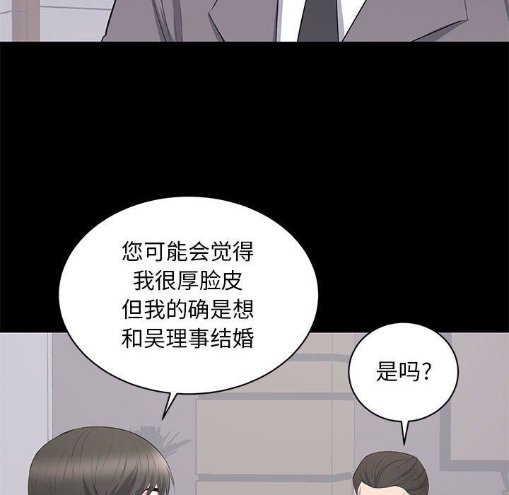 [Manhwa] High-class women Love, big breasts, mature women#[118P]-16