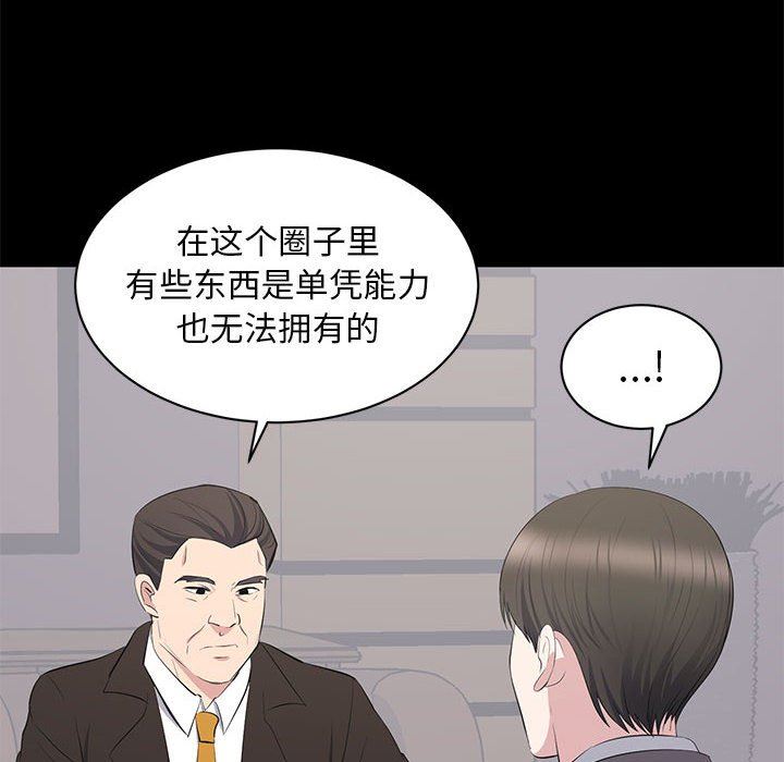 [Manhwa] High-class women Love, big breasts, mature women#[118P]-18