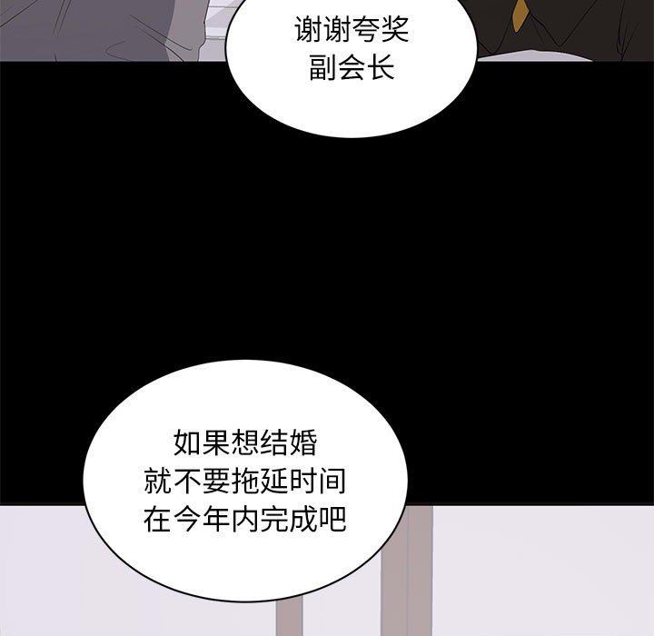 [Manhwa] High-class women Love, big breasts, mature women#[118P]-23