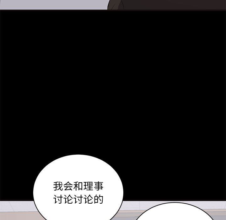 [Manhwa] High-class women Love, big breasts, mature women#[118P]-25