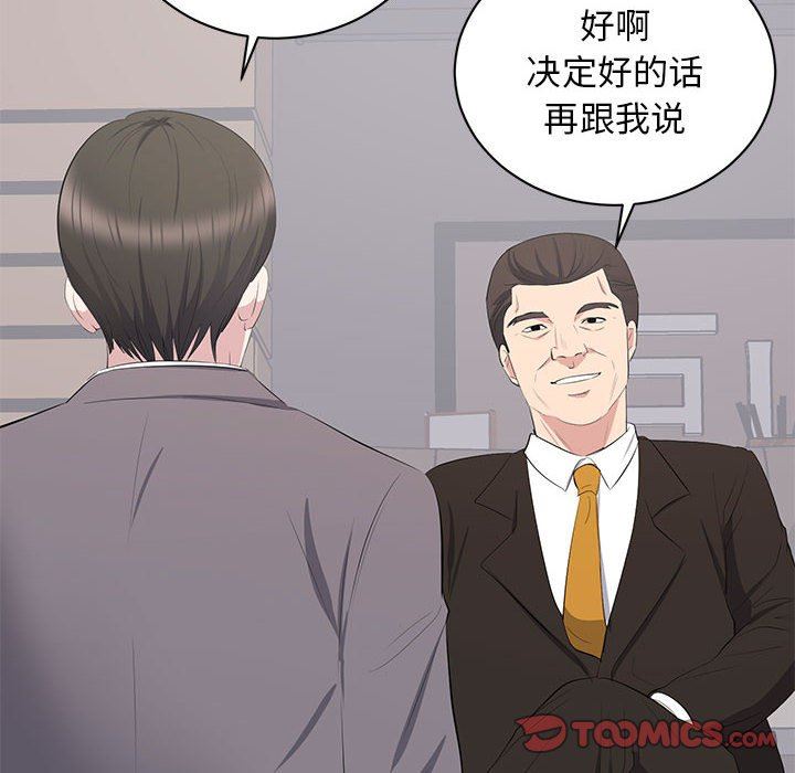 [Manhwa] High-class women Love, big breasts, mature women#[118P]-26