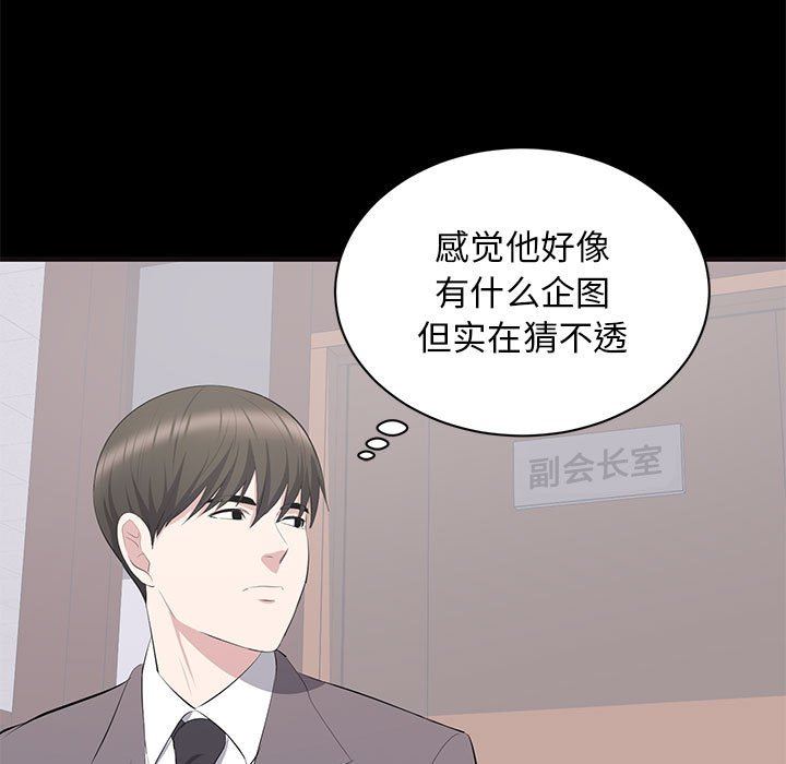 [Manhwa] High-class women Love, big breasts, mature women#[118P]-29