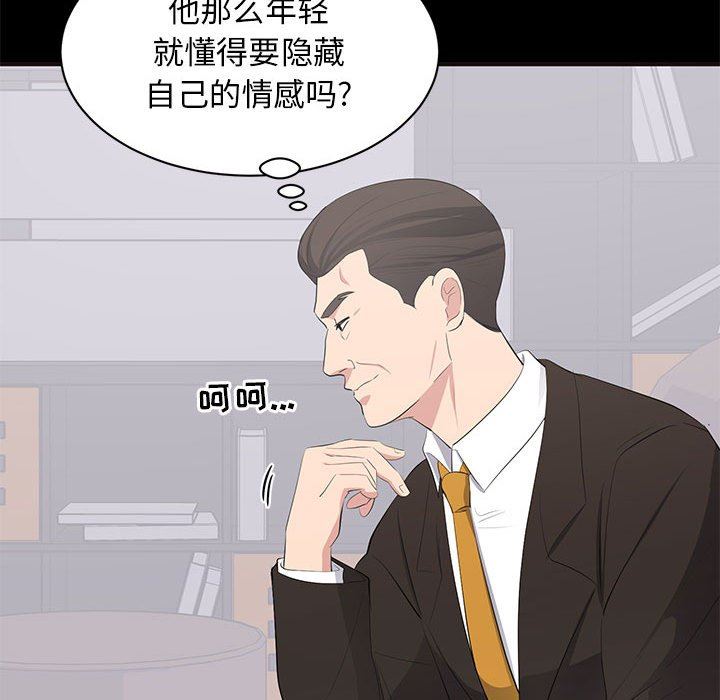 [Manhwa] High-class women Love, big breasts, mature women#[118P]-31
