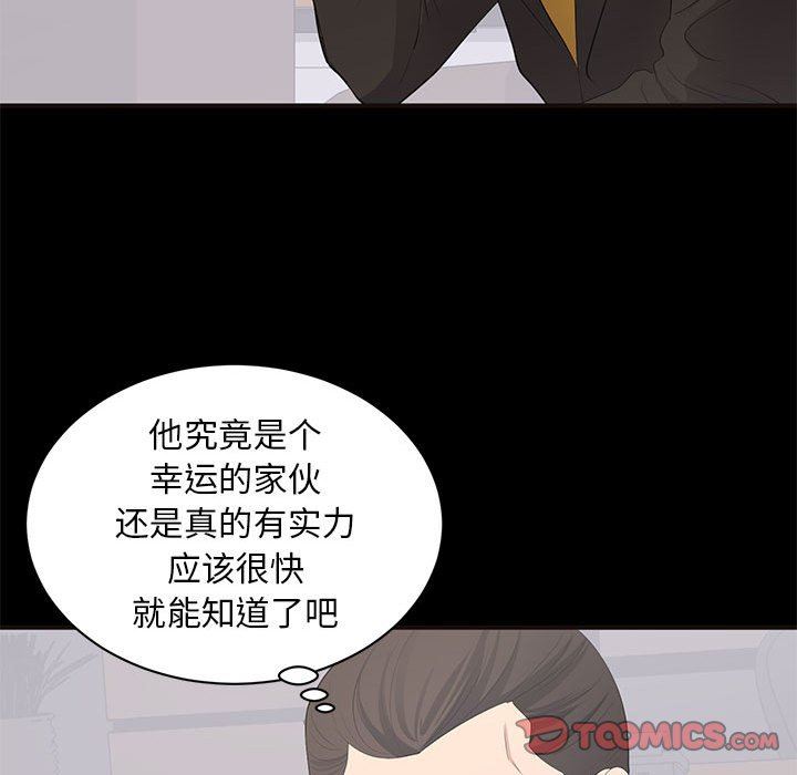 [Manhwa] High-class women Love, big breasts, mature women#[118P]-32