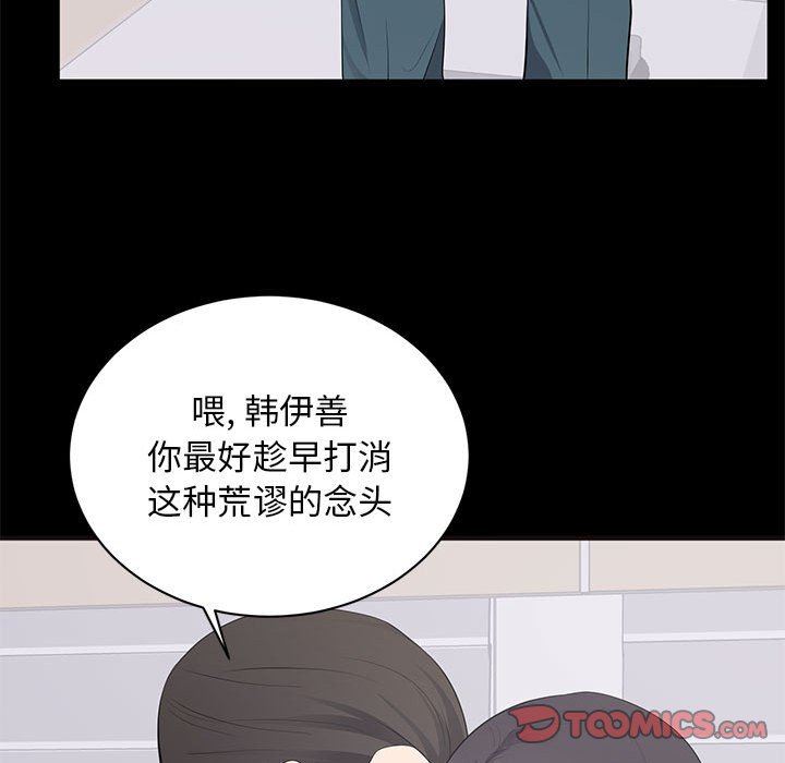 [Manhwa] High-class women Love, big breasts, mature women#[118P]-44