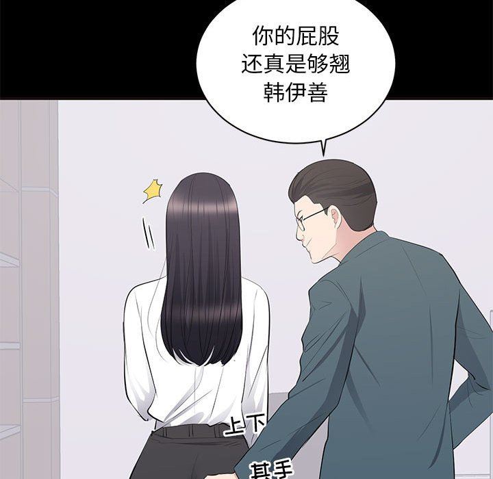 [Manhwa] High-class women Love, big breasts, mature women#[118P]-46