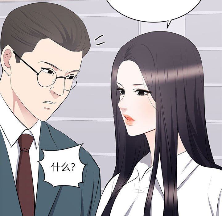 [Manhwa] High-class women Love, big breasts, mature women#[118P]-48