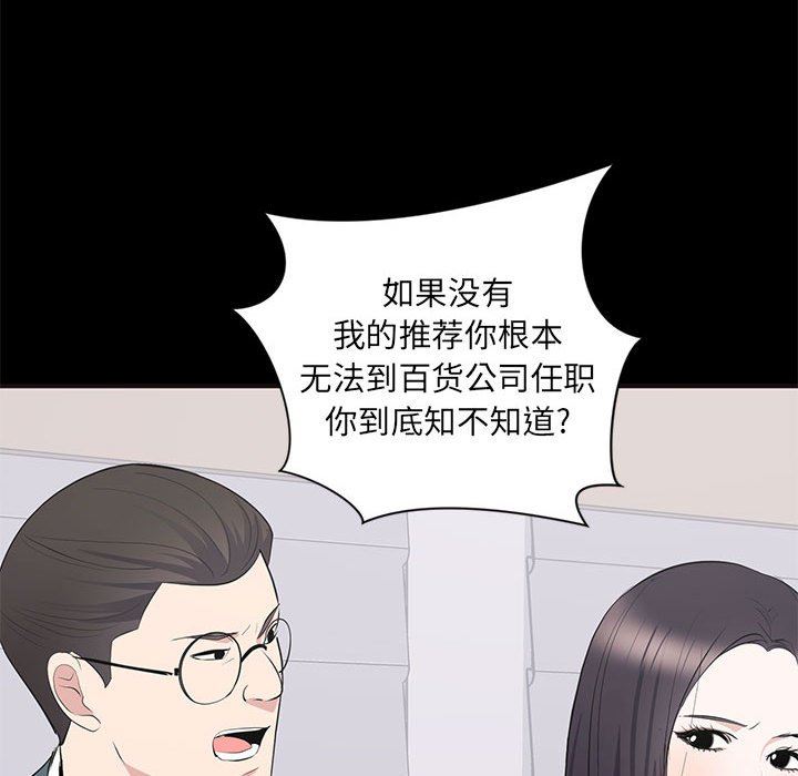 [Manhwa] High-class women Love, big breasts, mature women#[118P]-53