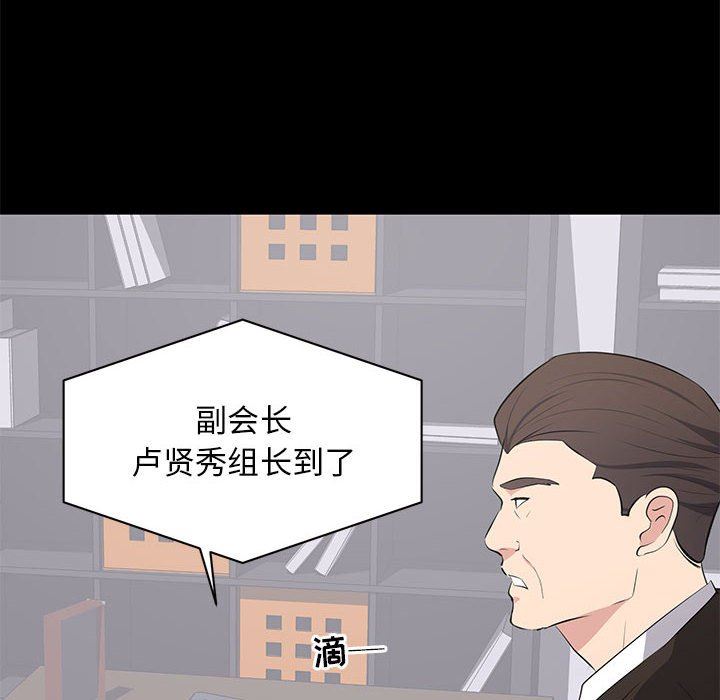 [Manhwa] High-class women Love, big breasts, mature women#[118P]-6
