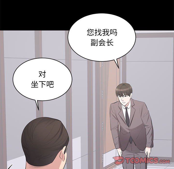 [Manhwa] High-class women Love, big breasts, mature women#[118P]-8