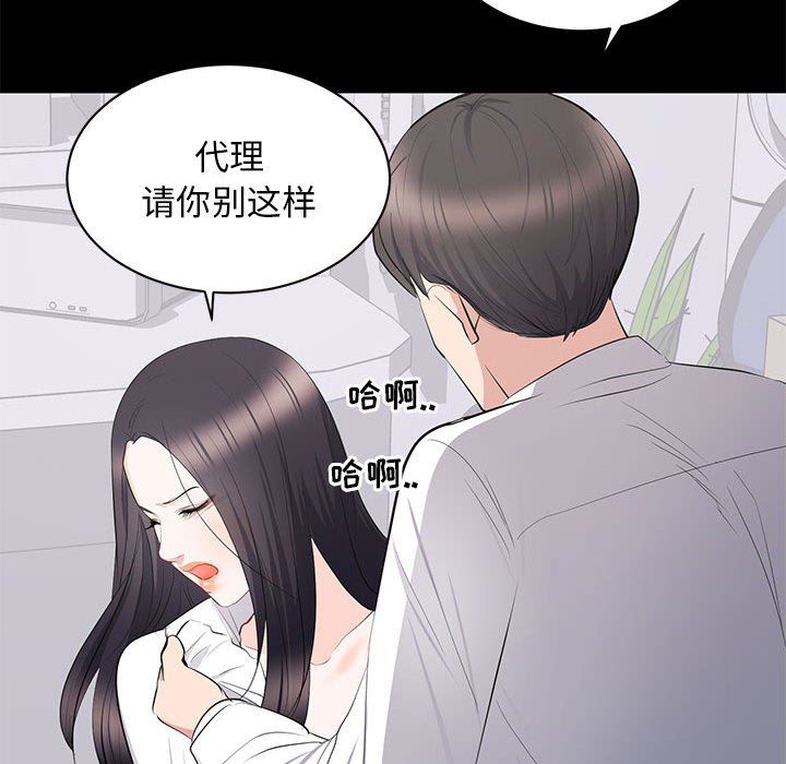 [Manhwa] High-class women Love, big breasts, mature women#[118P]-87