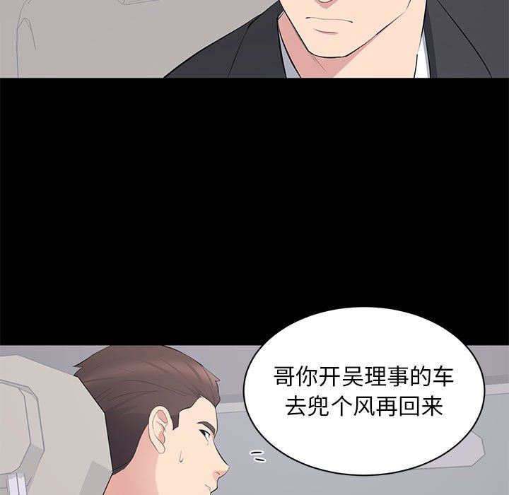 [Manhwa] High-class women Love, big breasts, mature women#[113P]-35