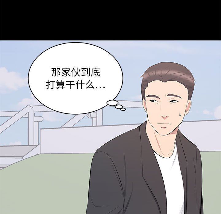 [Manhwa] High-class women Love, big breasts, mature women#[113P]-39