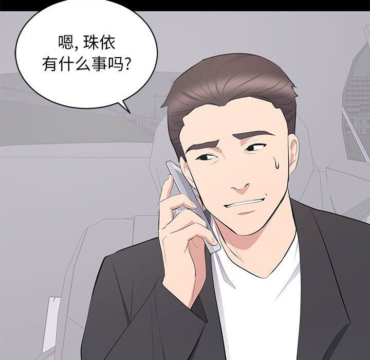 [Manhwa] High-class women Love, big breasts, mature women#[113P]-48
