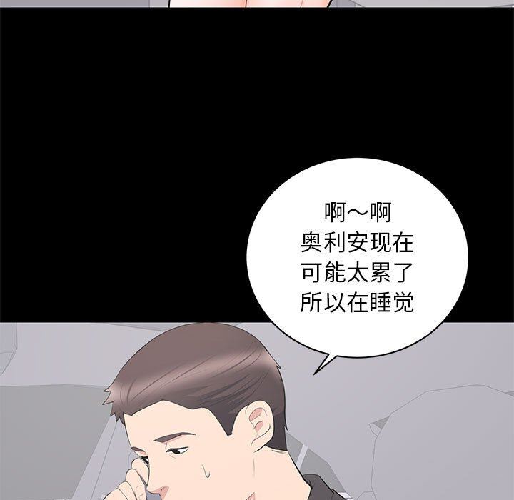 [Manhwa] High-class women Love, big breasts, mature women#[113P]-51