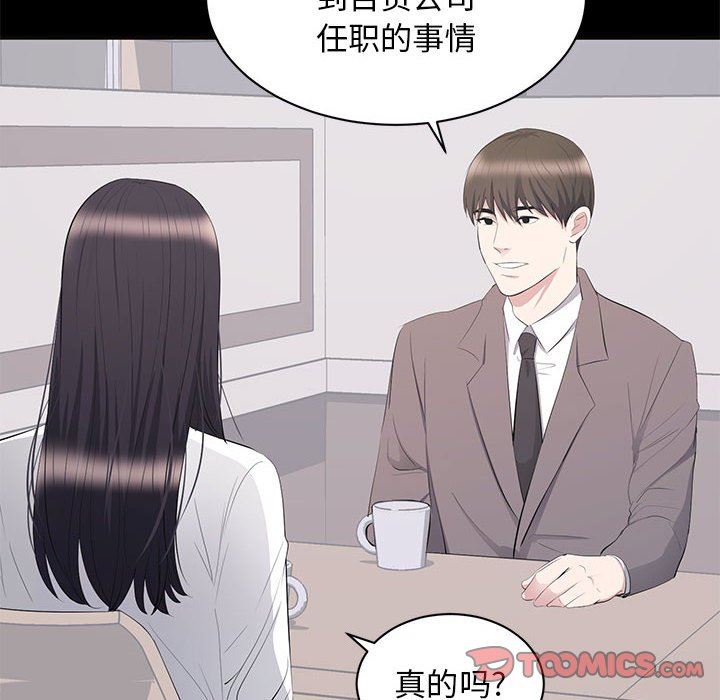 [Manhwa] High-class women Love, big breasts, mature women#[113P]-8